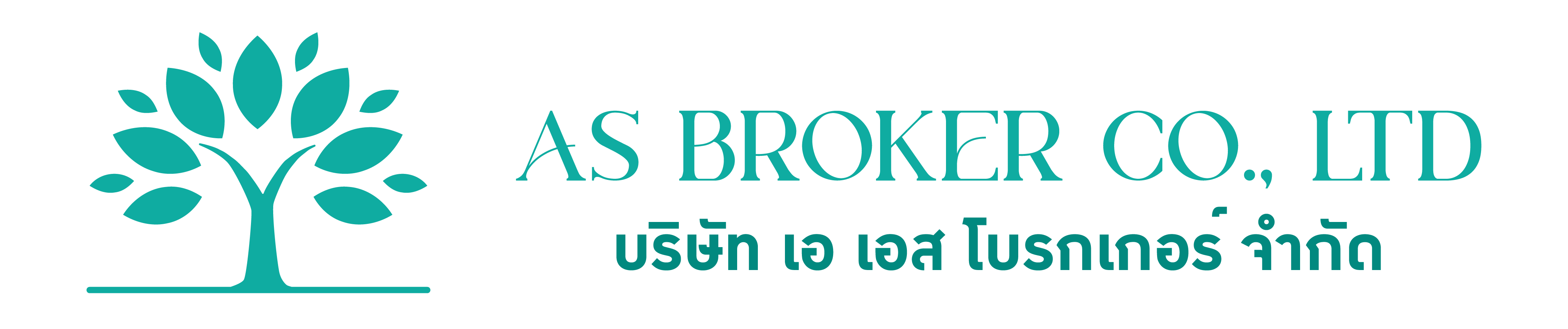 AS Broker Co.,Ltd. บริษัท เอ เอส โบรกเกอร์ จำกัด