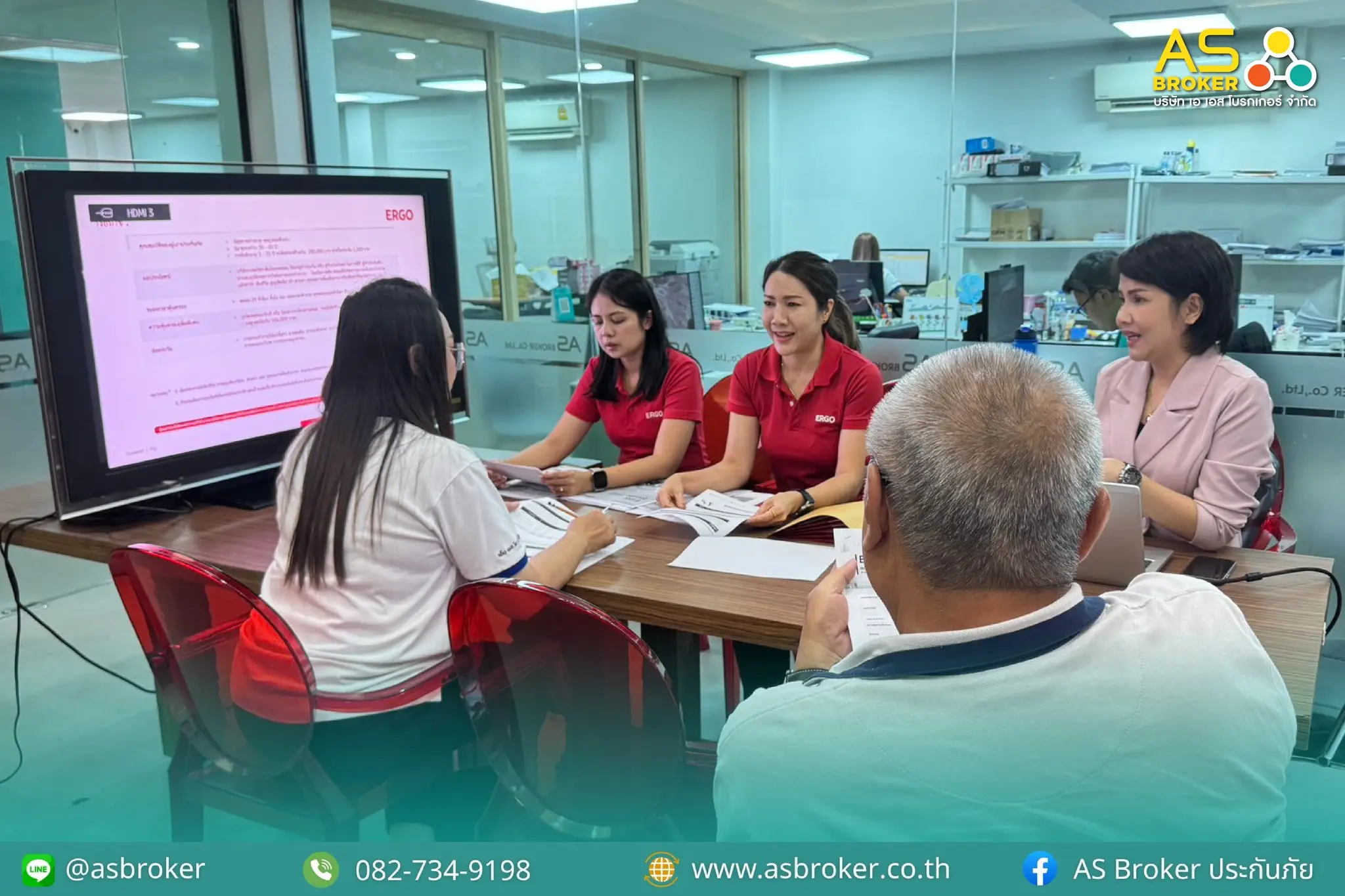 ประชุมแลกเปลี่ยนข้อมูล